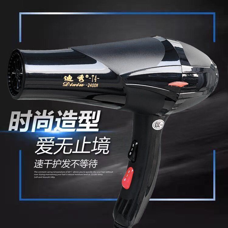 迪秀T4吹风机发廊专用大风力超强大功率电吹风家用吹风筒蓝光护发