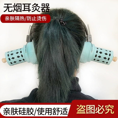 Силиконовая ушная акупурная точка моксибибус