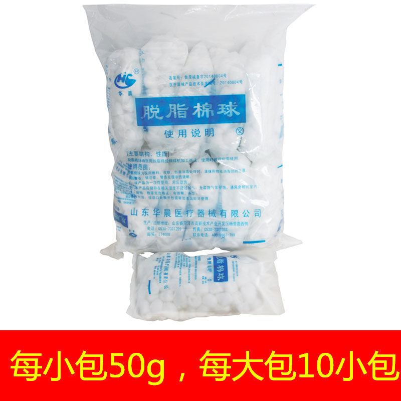 包邮医用棉球脱脂棉球500g大号中号小号 卫生家用棉花球送镊子 - 图3