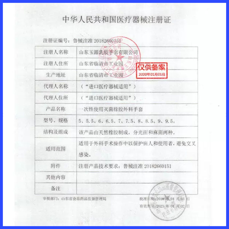 一次性医用手套橡胶乳胶无菌手套独立包装考试手术用医用外科手套 - 图1