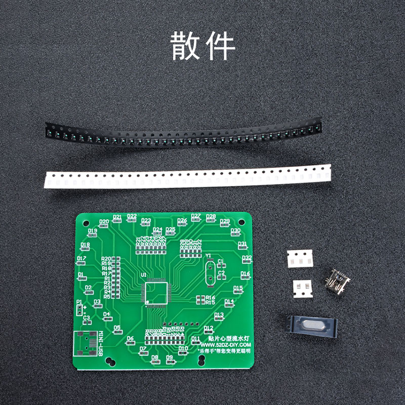 51单片机贴片心形流水灯diy套件爱心LED灯电子焊接电路板STC89C52 - 图0