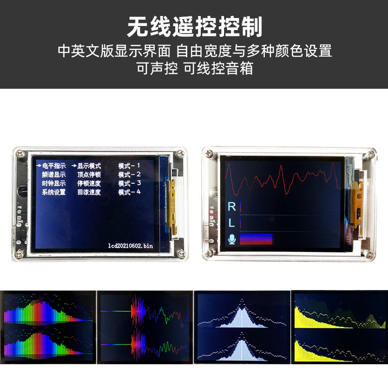 全彩LCD液晶屏走字电子屏全新声控频谱节奏灯滚动屏幕显示模块_虎窝淘