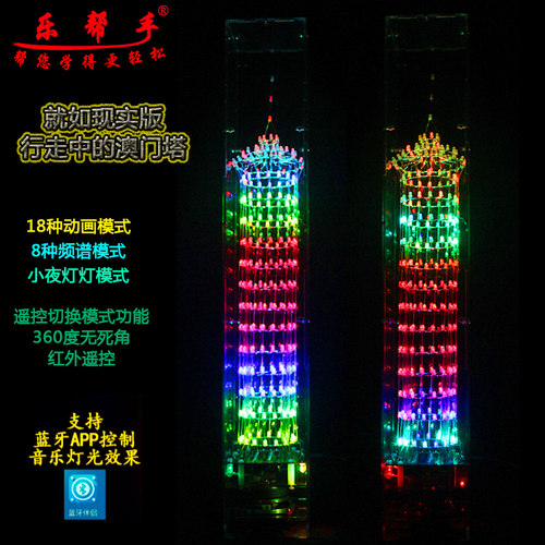 新款澳门塔LED灯电子制作diy套件功放音响音箱单片机光立方散件 - 图2