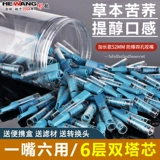 Hewang Сигаретный фильтр фильтр толстый средний мелкий ветвь трех -сигаретная фильтрация рот рот мужская гречка с двумя ядром рот