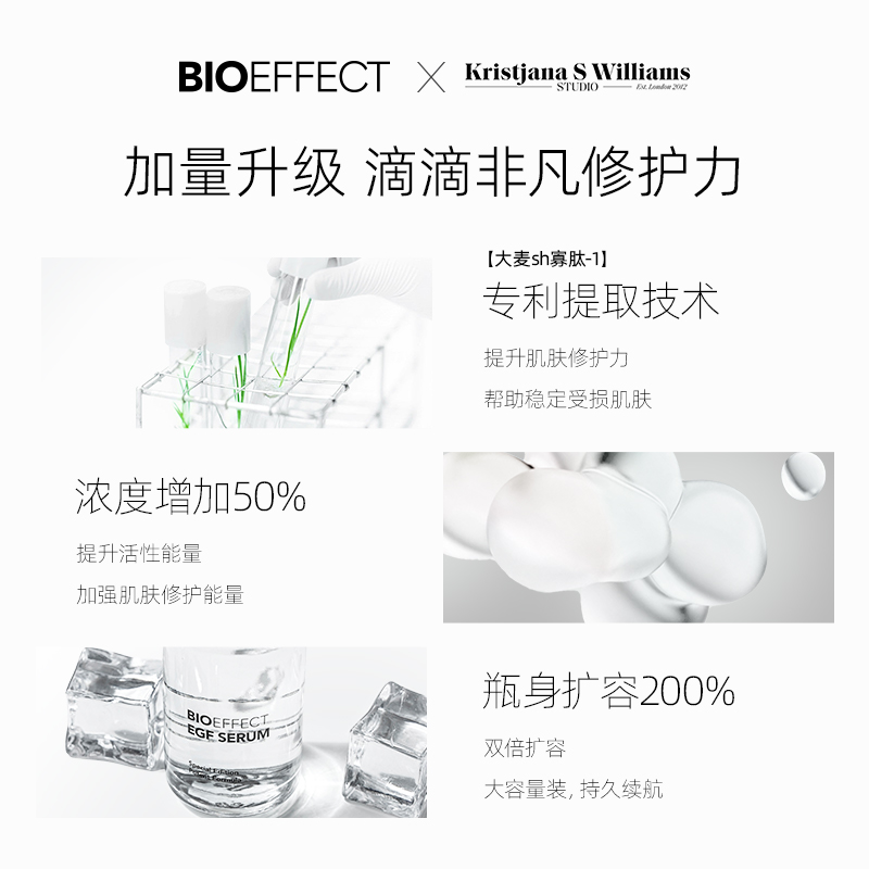 bioeffect蓓欧菲焕颜益肌限定礼盒冰岛精华30ml 保湿修护强韧 - 图1