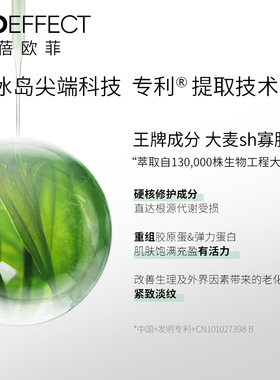 冰岛面霜bioeffect修护保湿