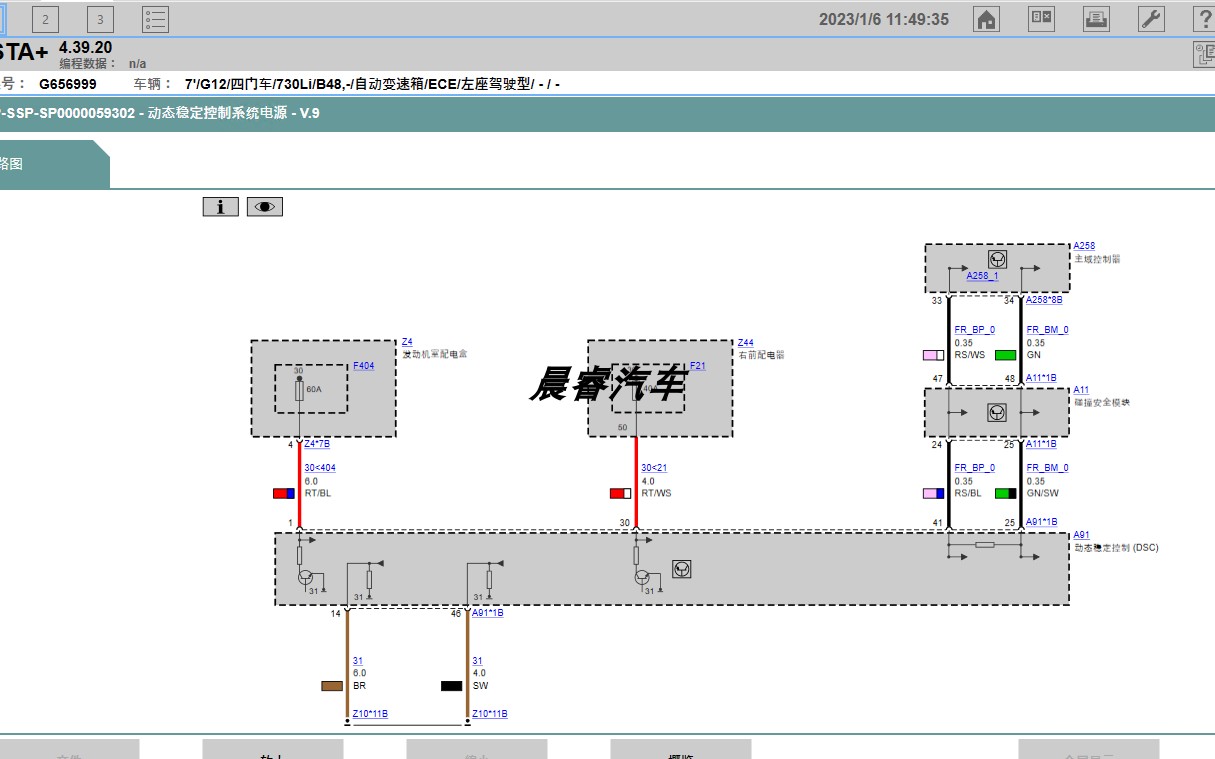 BMW宝马 ISTA-D 4.46瑞金诊断检测维修资料电路图查询软件ISTA-图1