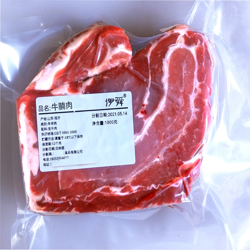 伊舜3斤装原切新鲜黄牛牛腩肉牛胸腩黄牛肉生鲜牛肉无注水无添加