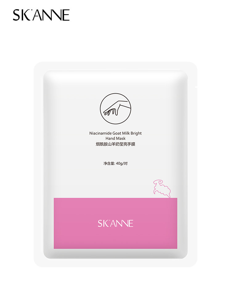 肌安妮烟酰胺手膜嫩白细嫩双手手套 肌安妮手膜