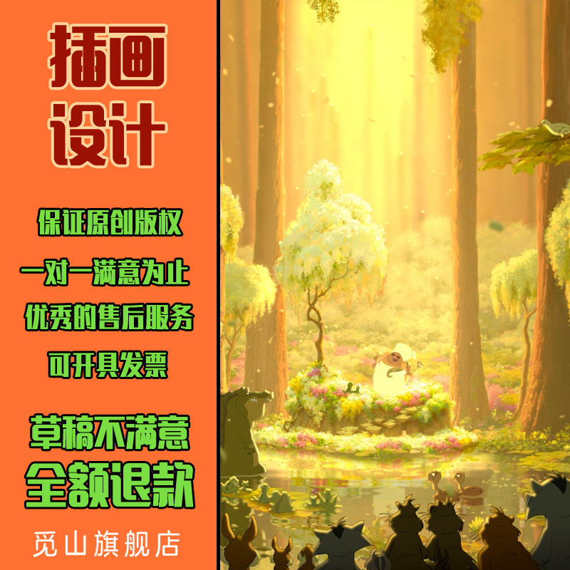 商业CG动漫漫画插画原创设计风景绘画Q版卡通形象绘制作人物 - 图0