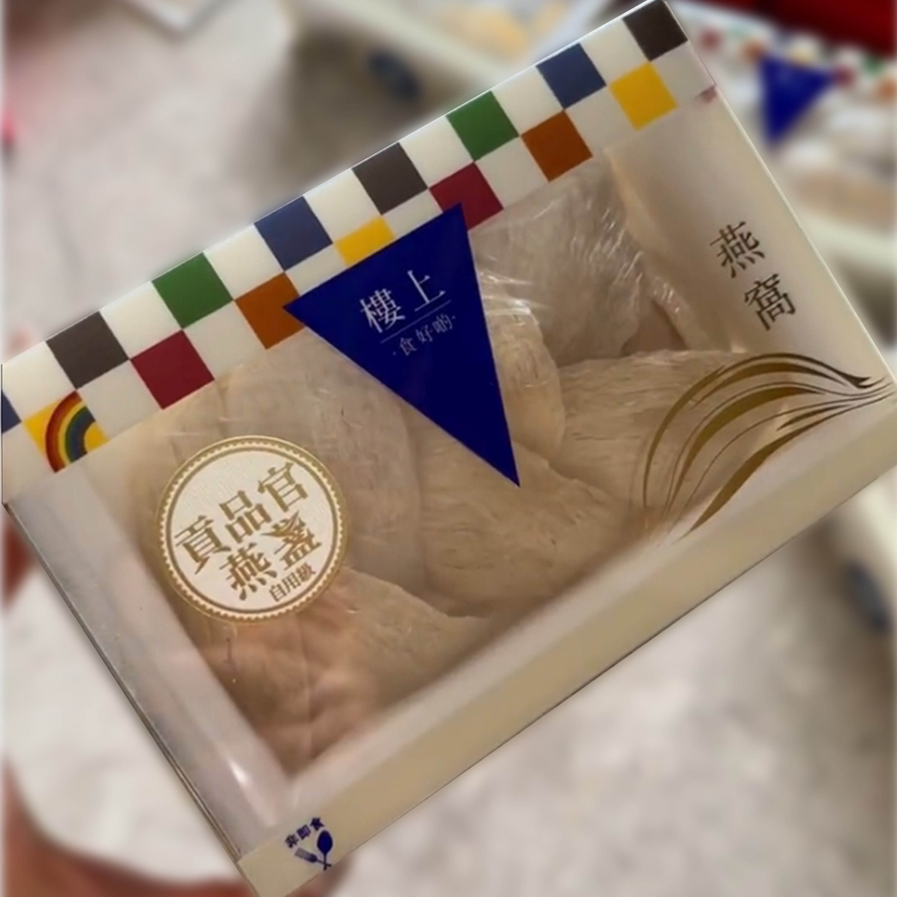 香港楼上正品 贡品官燕盏75.6g 印尼进口干盏孕期营养滋补品,淘宝优惠券,粉丝福利购,淘宝优惠卷