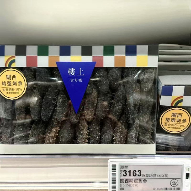 香港楼上正品 关西精选刺参，北海道特选辽参 滋补淡干海参303g,淘宝优惠券,粉丝福利购,淘宝优惠卷