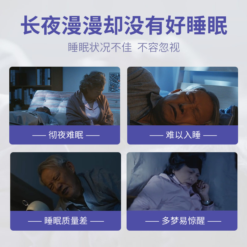 营养屋郎益欣酸枣仁胶囊安瓶助眠改善睡眠失眠安神送褪黑素睡眠片