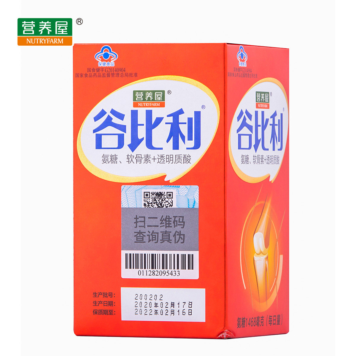 营养屋谷比利&reg;朗欣片氨糖 nutryfarm营养屋氨糖软骨素/骨胶原