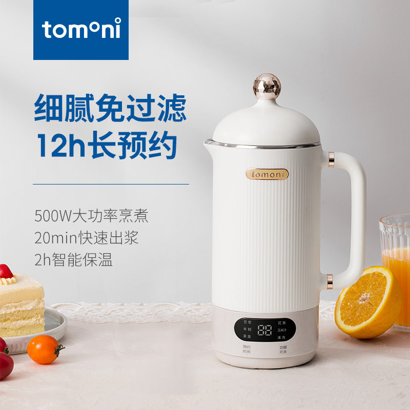 日本tomoni迷你家用小型过滤豆浆机 图玛卡哇云豆浆机