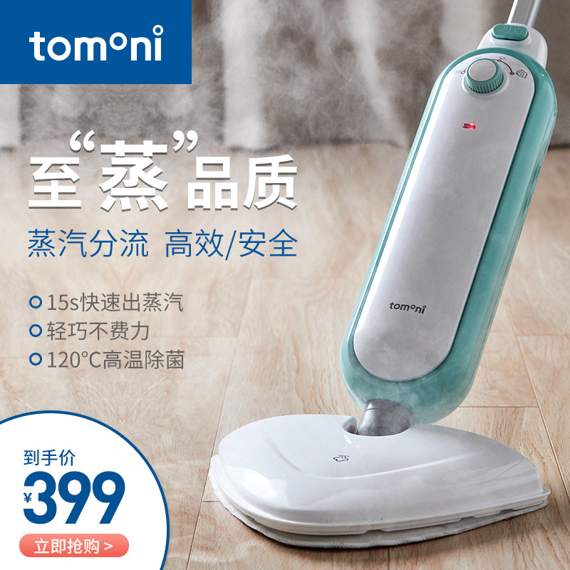 日本tomoni家用高温电动蒸汽拖把 图玛卡哇云蒸汽拖把