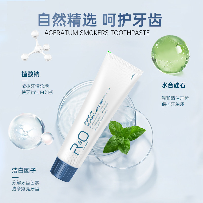 RO美白牙膏清新口气去黄去渍官方旗舰店正品舒缓抑菌成人牙膏洁白
