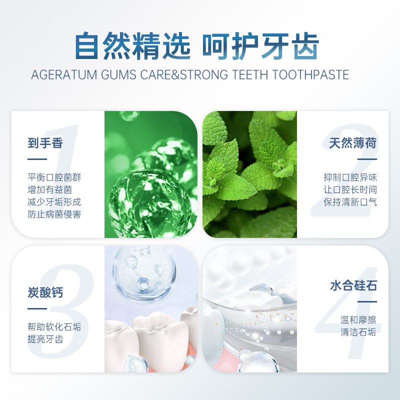 RO到手香系列牙膏高效溶渍美白祛黄温和不刺激长效抑菌持久清新