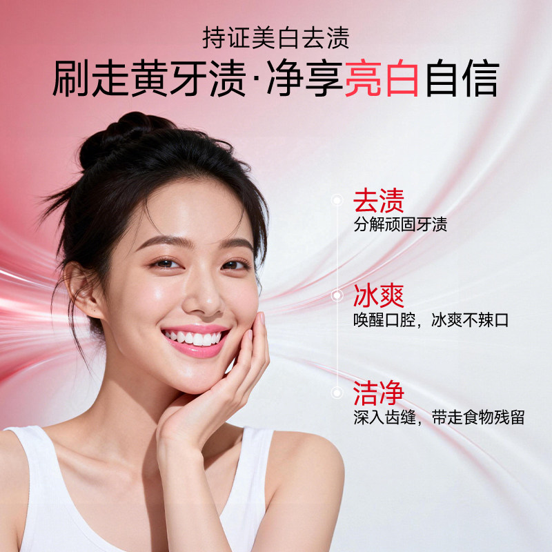 RO到手香系列牙膏深层清洁天然抑菌护龈美白亮齿去渍长效清新口气