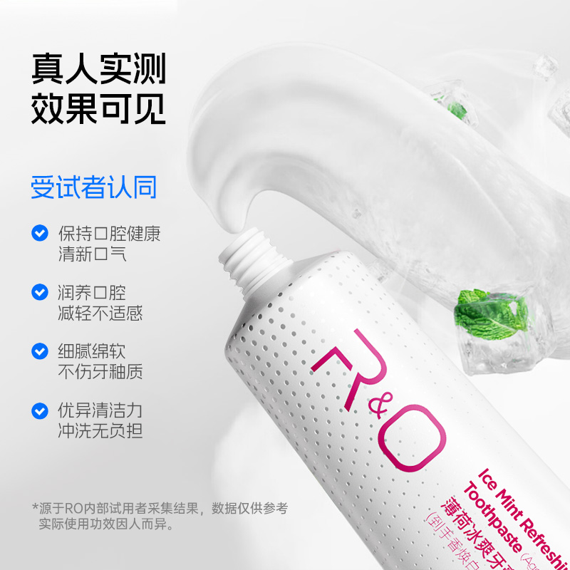 RO到手香系列牙膏深层清洁天然抑菌护龈美白亮齿去渍长效清新口气