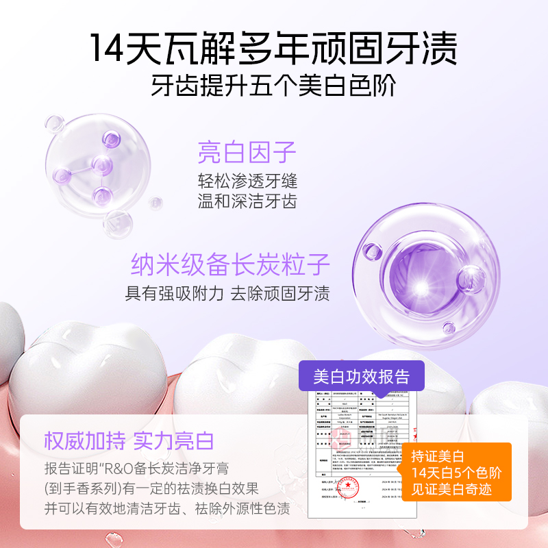 RO牙膏原装进口美白牙膏舒敏家庭囤货组合装深层清洁舒缓敏感牙齿