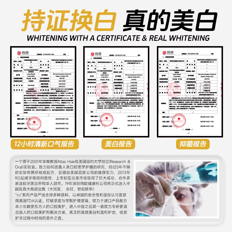 R&O到手香系列牙膏洁白去渍清焱防酸去黄除垢清新口气家庭套装