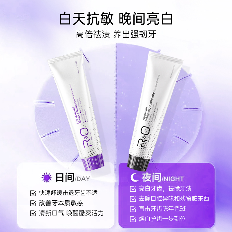 RO牙膏原装进口美白牙膏舒敏家庭囤货组合装深层清洁舒缓敏感牙齿