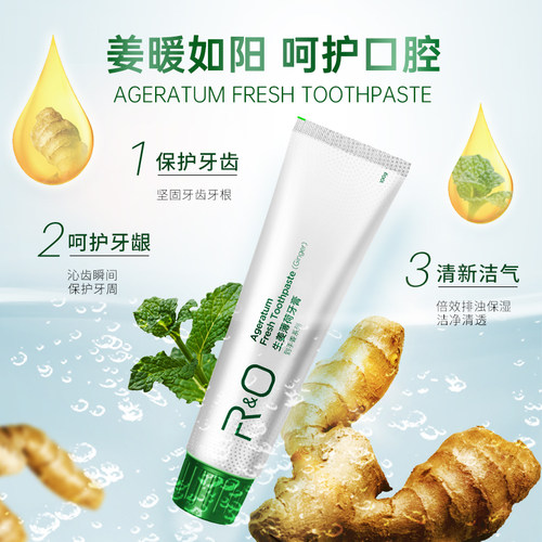 【拍1发3】RO生姜牙膏牙龈出血护龈去火祛异味口腔护理牙膏清新G - 图1