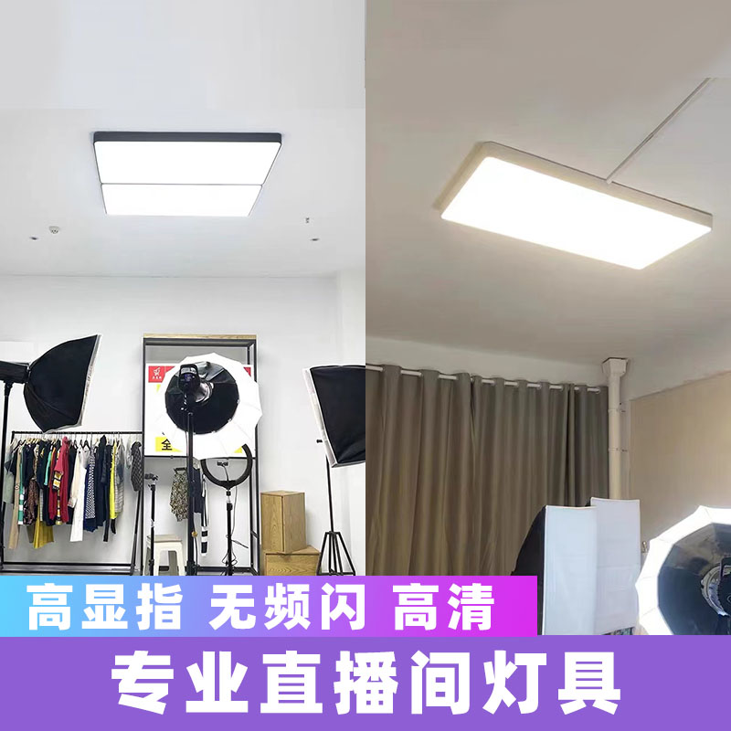 【包安装】直播间专用顶灯无影灯超亮直播吊灯服装店铺商用补光灯,淘宝优惠券,粉丝福利购,淘宝优惠卷