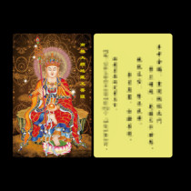 Ground Stash of Bodhisattva Extinction Industry Truth PVC Card Double Face Card Donka Carry-on Junction