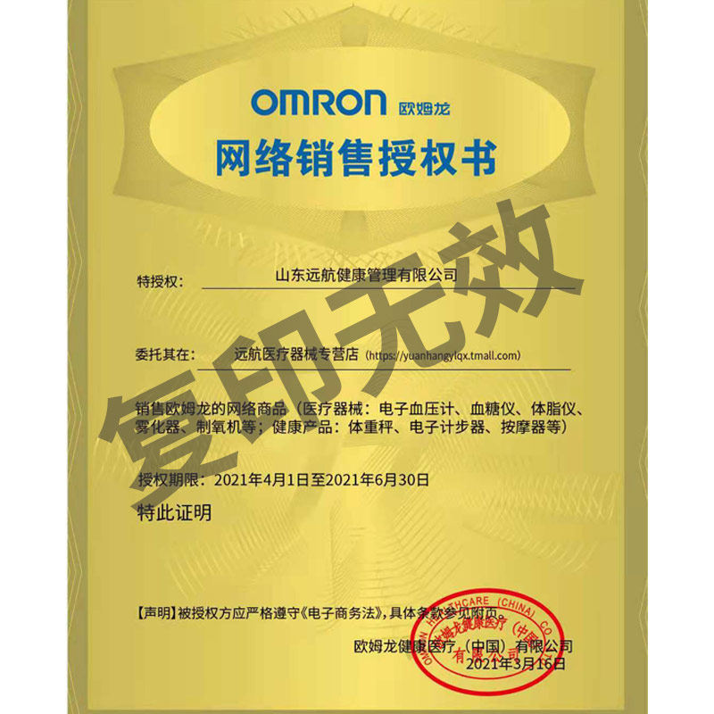 欧姆龙原装臂带通用血压计配件袖带 远航医疗器械血压计（电子血压计）