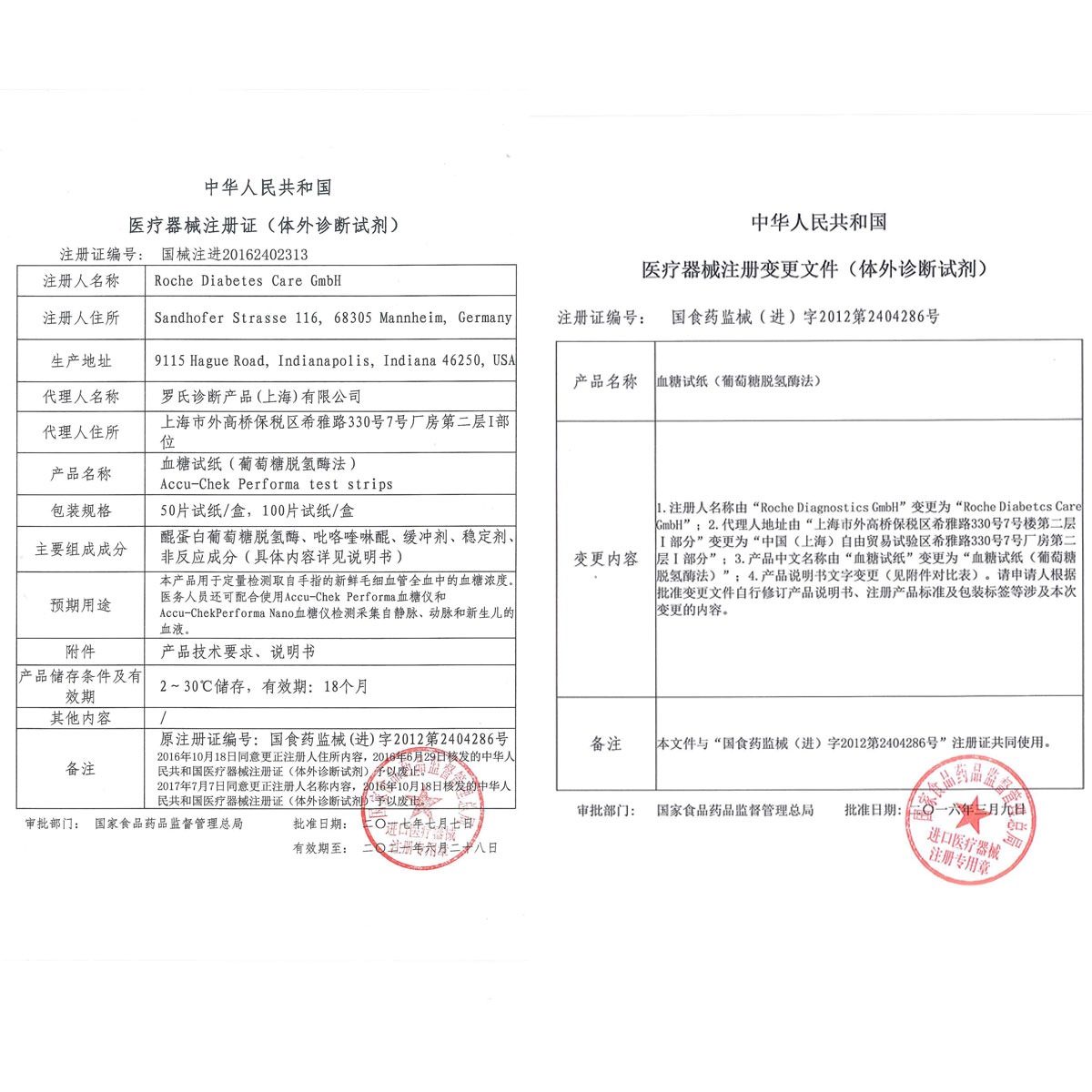  远航医疗器械血糖用品