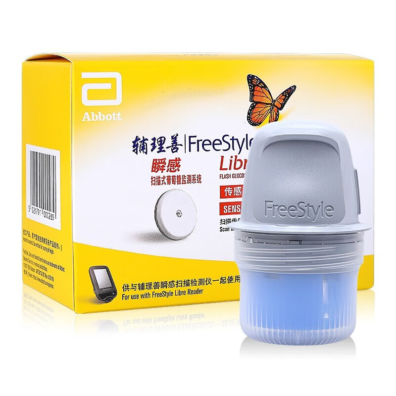  远航医疗器械血糖用品