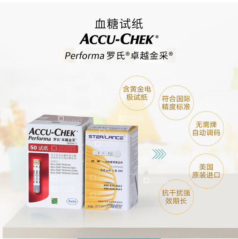  远航医疗器械血糖用品