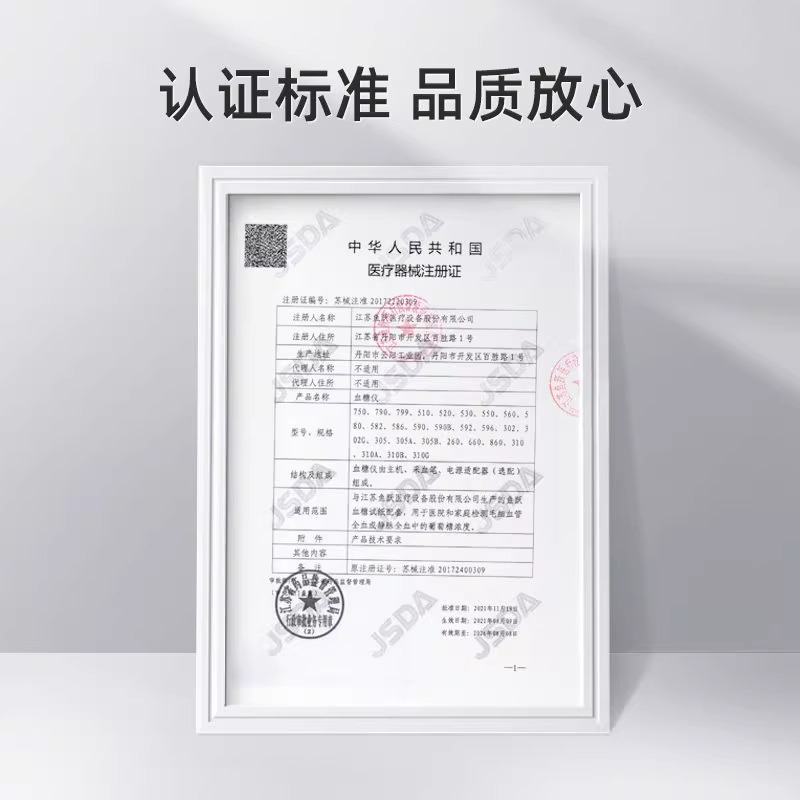 鱼跃血糖测试仪家用高精准582血糖试纸官方旗舰店测量血糖的仪器 - 图3