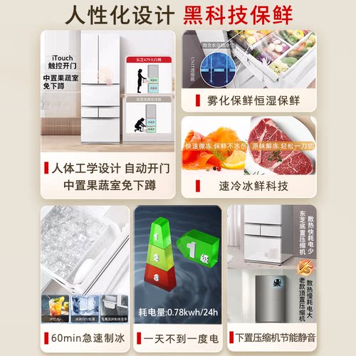 东芝大白桃479超薄嵌入双系统小户型大容量制冰法式日式家用冰箱 - 图1