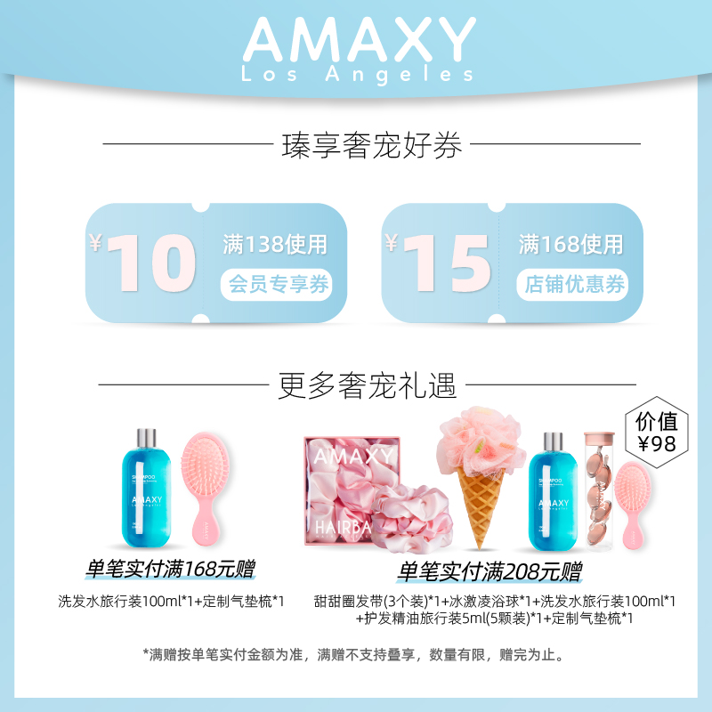 AMAXY氨基酸洗发水控油改善油头无硅修护洗发膏养护头皮洗发水-图0