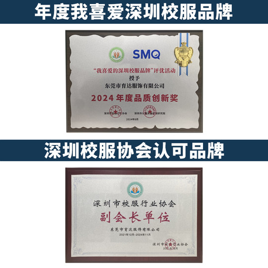 Yuda Shenzhen School Uniforms Middle School Students Winter Sports Suit