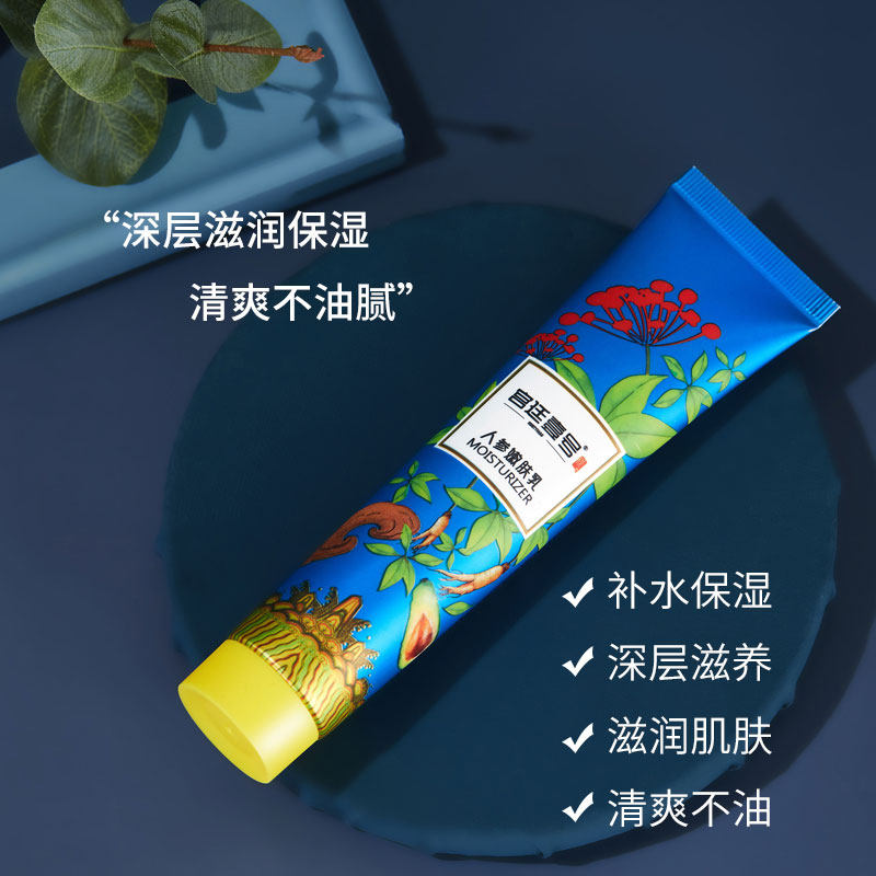 宫廷壹号嫩肤乳滋润补水干燥身体乳 宫廷壹号化妆品乳液/面霜