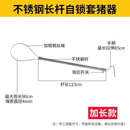 牧多多不锈钢套猪器猪用保定器套猪嘴神器母猪套索杆养殖场抓猪器 - 图3