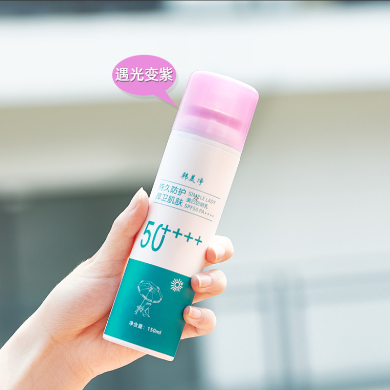 韩美净喷雾spf50防水美白不防晒乳 韩美净喷雾