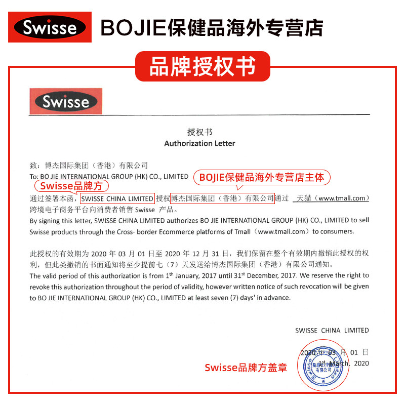 澳洲进口swisse斯维诗b+维生素b BOJIE保健品海外B族维生素