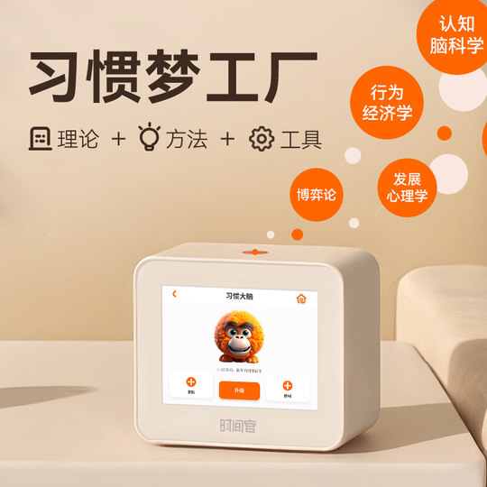 Intelligent alarm clock, multifunctional student self-discipline clocking in