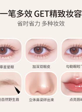 【妈生感卧蚕！】防水双头卧蚕笔