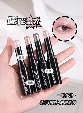 变美日记，韩女首选果冻眼影棒