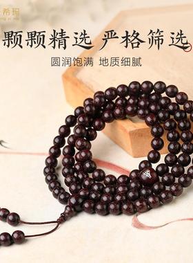 正宗印度小叶紫檀手串108颗佛珠金星老料木质檀香念珠生肖手錬女