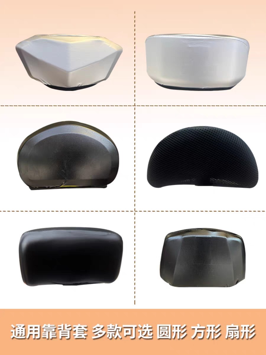 电动车靠背套网孔透气防晒保护套高弹皮革防水电瓶车摩托车靠背罩,淘宝优惠券,粉丝福利购,淘宝优惠卷