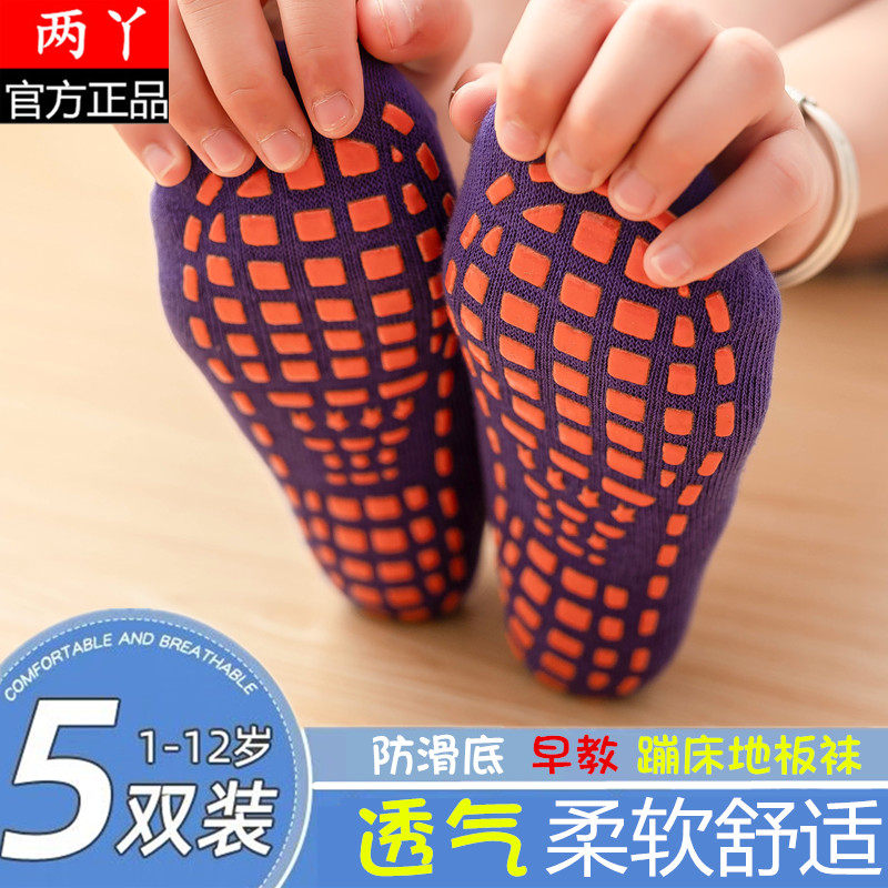 地板袜春夏早教室内宝宝防滑袜子 两丫儿童袜子(0-16岁)