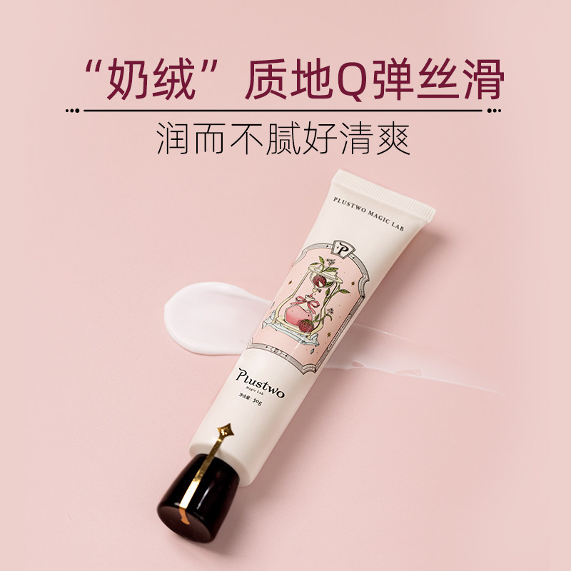 plustwo普拉斯兔香氛冬季不护手霜 plustwomagiclab护手霜