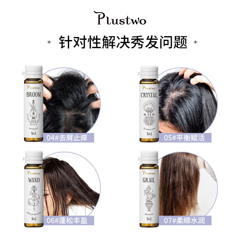  plustwomagiclab洗发水